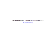 Tablet Screenshot of adores.co.jp